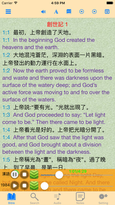 Emulate iPhone app NEW WORLD TRANSLATION SCRIPTURES Chinese-English using MyAndroid Emulate iPhone app NEW WORLD TRANSLATION SCRIPTURES Chinese-English using MyAndroid