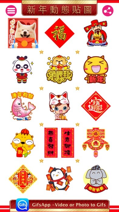 Emulate iPhone app 新年動態貼圖 - New Year Gif Stickers using MyAndroid