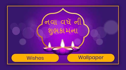Emulate Android APK New Year Wishes And Greetings 2019 Emulate Android APK New Year Wishes And Greetings 2019