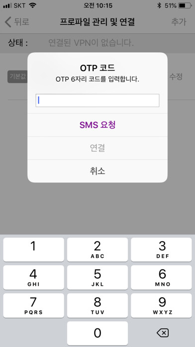 Emulate iPhone app NexG SecureClient VPN SMS using MyAndroid Emulate iPhone app NexG SecureClient VPN SMS using MyAndroid