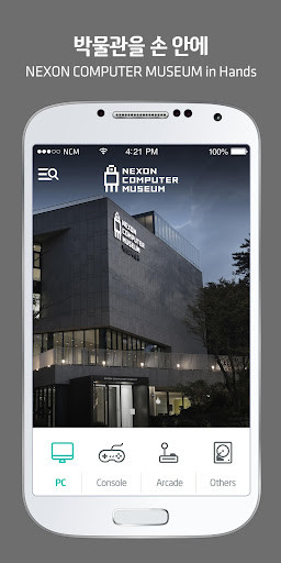 Run android online APK NEXON COMPUTER MUSEUM from MyAndroid or emulate NEXON COMPUTER MUSEUM using MyAndroid