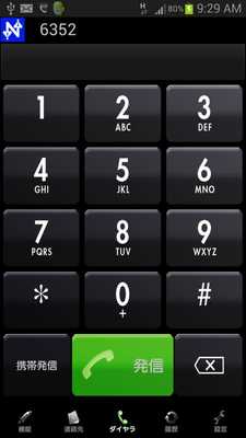 Emulate Android APK NEXPHONE-F