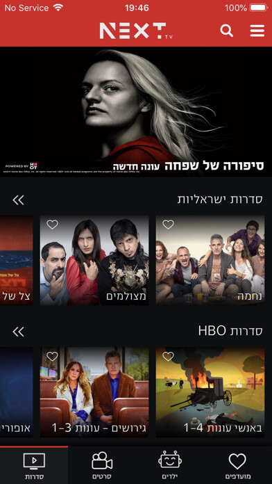 Emulate iPhone app NEXT by HOT using MyAndroid Emulate iPhone app NEXT by HOT using MyAndroid