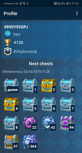 Run android online APK Next Chest from MyAndroid or emulate Next Chest using MyAndroid