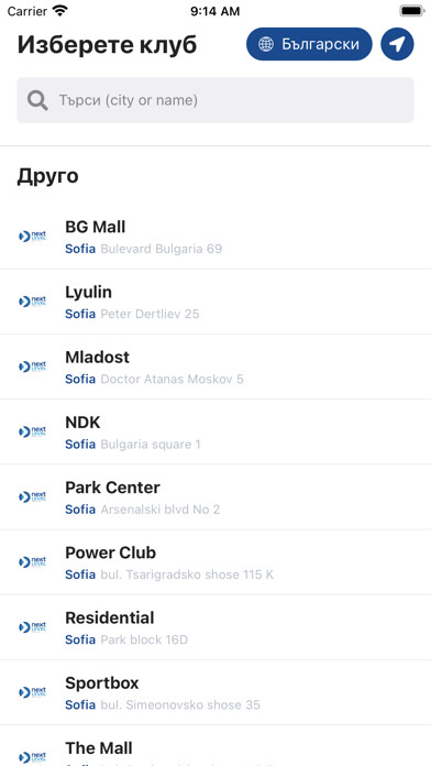 Emulate iPhone app Next Level Fitness App using MyAndroid Emulate iPhone app Next Level Fitness App using MyAndroid