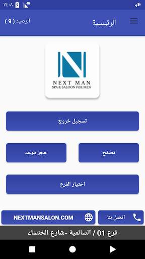 Run android online APK next man from MyAndroid or emulate next man using MyAndroid Run android online APK next man from MyAndroid or emulate next man using MyAndroid