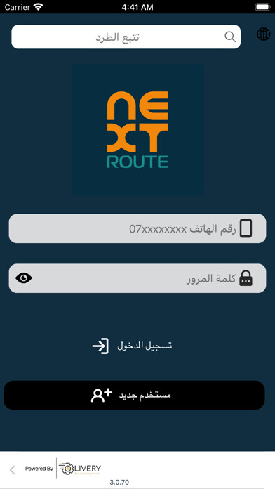 Emulate iPhone app Next Route Logistic using MyAndroid
