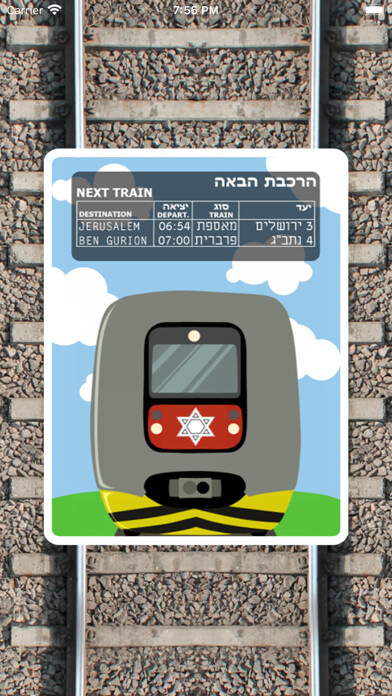 Emulate iPhone app Next Train - Israel using MyAndroid Emulate iPhone app Next Train - Israel using MyAndroid