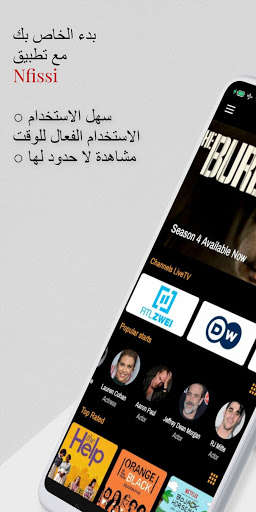 Run android online APK Nfissi from MyAndroid or emulate Nfissi using MyAndroid Run android online APK Nfissi from MyAndroid or emulate Nfissi using MyAndroid