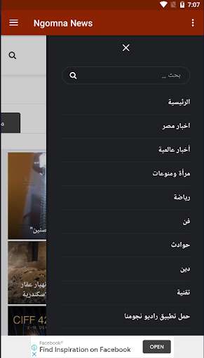 Run android online APK Ngomna News from MyAndroid or emulate Ngomna News using MyAndroid