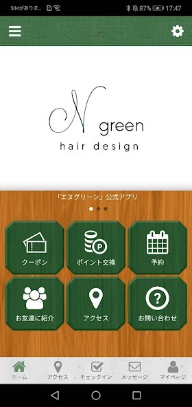 Emulate iPhone app N green エヌグリーン using MyAndroid