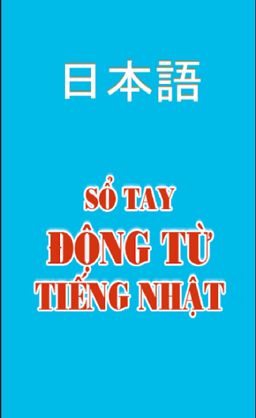 Run android online APK ??ng t? Ti?ng Nh?t - Nhat Ngu from MyAndroid or emulate ??ng t? Ti?ng Nh?t - Nhat Ngu using MyAndroid Run android online APK ??ng t? Ti?ng Nh?t - Nhat Ngu from MyAndroid or emulate ??ng t? Ti?ng Nh?t - Nhat Ngu using MyAndroid