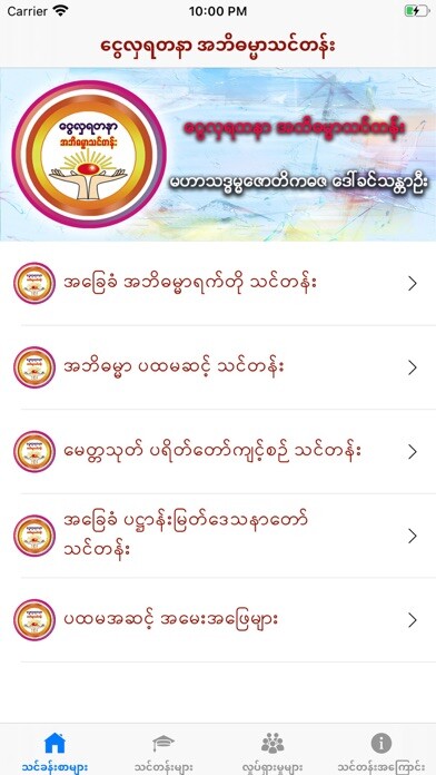 Emulate iPhone app Ngwe Hla Yadanar using MyAndroid Emulate iPhone app Ngwe Hla Yadanar using MyAndroid
