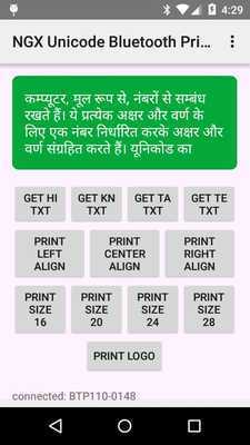 Emulate Android APK NGX Unicode Bluetooth Printer Emulate Android APK NGX Unicode Bluetooth Printer