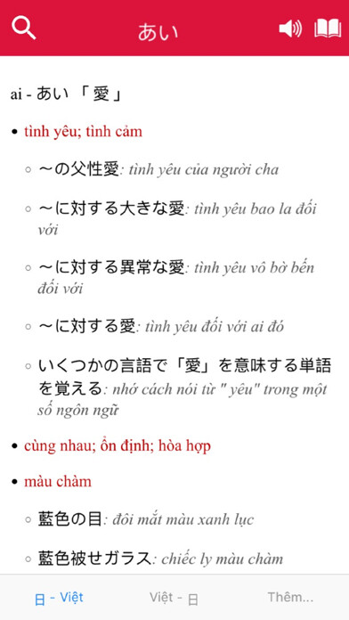 Emulate iPhone app Nhat Viet Tu Dien 日越辞典 using MyAndroid Emulate iPhone app Nhat Viet Tu Dien 日越辞典 using MyAndroid