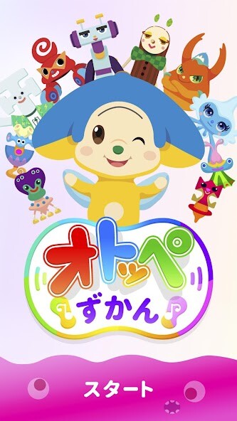 Run android online APK NHK OTOPPE COLLECTION from MyAndroid or emulate NHK OTOPPE COLLECTION using MyAndroid