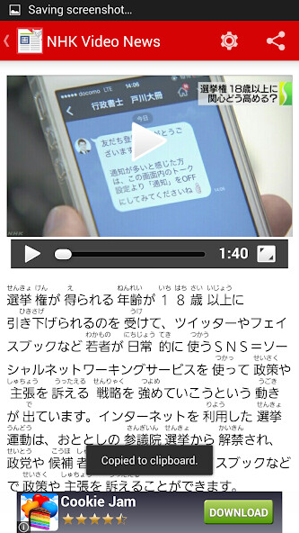 Run android online APK NHK Video News Reader with Furigana from MyAndroid or emulate NHK Video News Reader with Furigana using MyAndroid Run android online APK NHK Video News Reader with Furigana from MyAndroid or emulate NHK Video News Reader with Furigana using MyAndroid