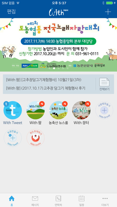 Run android online APK NH With from MyAndroid or emulate NH With using MyAndroid Run android online APK NH With from MyAndroid or emulate NH With using MyAndroid