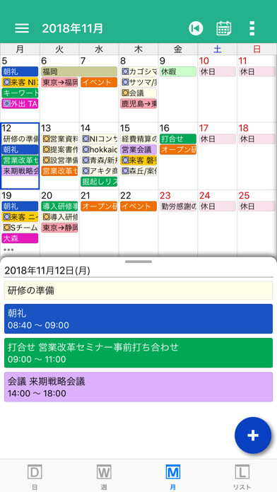 Emulate iPhone app NI Calendar using MyAndroid Emulate iPhone app NI Calendar using MyAndroid