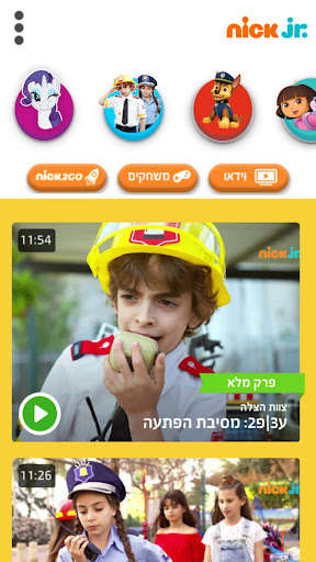 Run android online APK Nick Jr Play from MyAndroid or emulate Nick Jr Play using MyAndroid Run android online APK Nick Jr Play from MyAndroid or emulate Nick Jr Play using MyAndroid