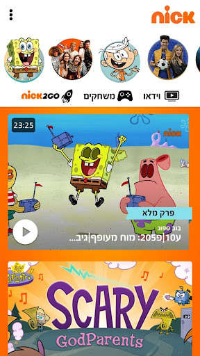 Emulate Android APK Nick Play