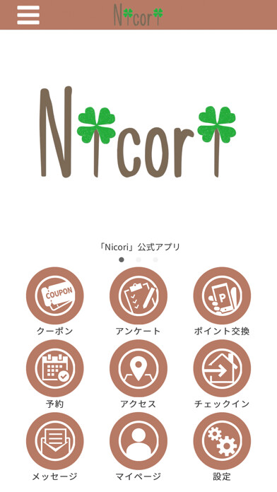 Emulate iPhone app Nicori 公式アプリ using MyAndroid Emulate iPhone app Nicori 公式アプリ using MyAndroid