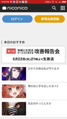 Emulate Android APK Nicovideo Jp Emulate Android APK Nicovideo Jp