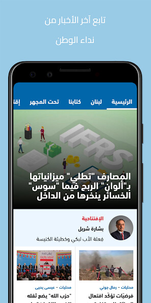 Run android online APK Nidaa al Watan from MyAndroid or emulate Nidaa al Watan using MyAndroid Run android online APK Nidaa al Watan from MyAndroid or emulate Nidaa al Watan using MyAndroid