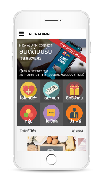 Emulate iPhone app NIDA Alumni Connect using MyAndroid Emulate iPhone app NIDA Alumni Connect using MyAndroid