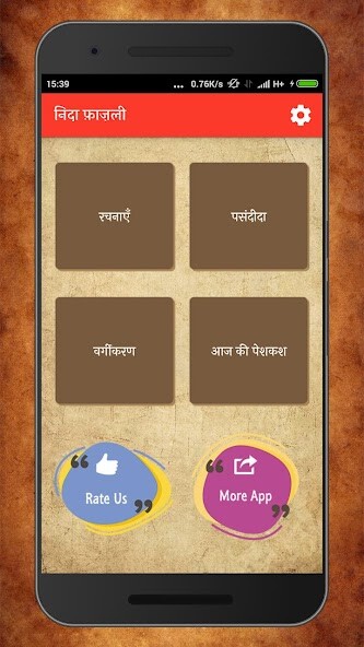Run android online APK Nida Fazli Shayari Ghazal from MyAndroid or emulate Nida Fazli Shayari Ghazal using MyAndroid