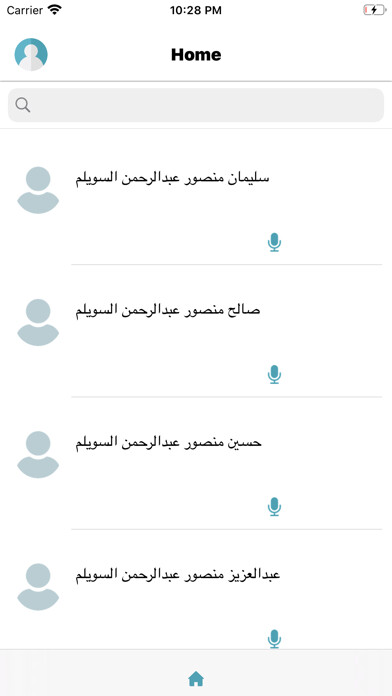 Emulate iPhone app نداء Nida: For school admins using MyAndroid