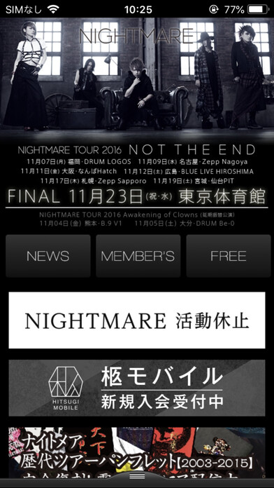 Emulate iPhone app NIGHTMARE App using MyAndroid