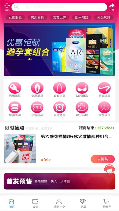 Emulate iPhone app Night Sakura-Adult Sex Shop using MyAndroid Emulate iPhone app Night Sakura-Adult Sex Shop using MyAndroid