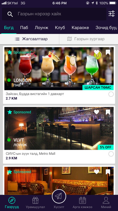 Emulate iPhone app Night+ using MyAndroid Emulate iPhone app Night+ using MyAndroid