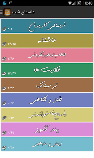 Run android online APK Nightstory from MyAndroid or emulate Nightstory using MyAndroid