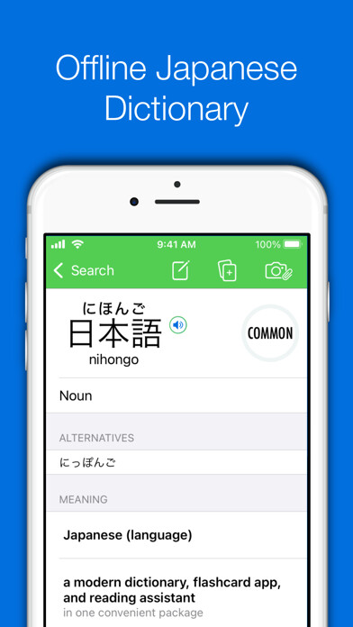 Emulate iPhone app Nihongo - Japanese Dictionary using MyAndroid Emulate iPhone app Nihongo - Japanese Dictionary using MyAndroid