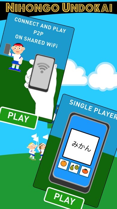 Emulate iPhone app Nihongo Undokai using MyAndroid Emulate iPhone app Nihongo Undokai using MyAndroid