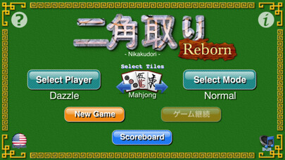 Emulate iPhone app Nikakudori Reborn for iPhone using MyAndroid Emulate iPhone app Nikakudori Reborn for iPhone using MyAndroid