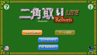 Emulate iPhone app Nikakudori Reborn LITE using MyAndroid Emulate iPhone app Nikakudori Reborn LITE using MyAndroid