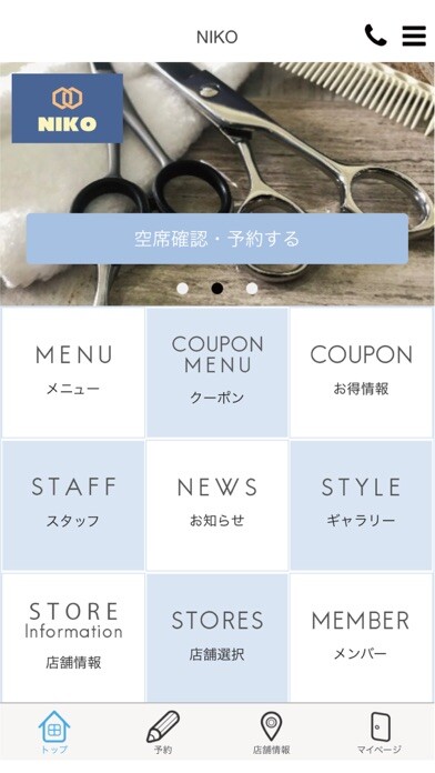 Emulate iPhone app NIKO 予約 using MyAndroid Emulate iPhone app NIKO 予約 using MyAndroid