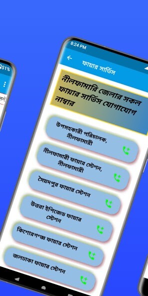 Run android online APK Nilphamari Online Sheba from MyAndroid or emulate Nilphamari Online Sheba using MyAndroid Run android online APK Nilphamari Online Sheba from MyAndroid or emulate Nilphamari Online Sheba using MyAndroid