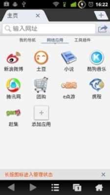 Emulate Android APK Ninesky Browser