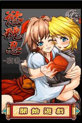 Emulate Android APK Ninja Romance Emulate Android APK Ninja Romance