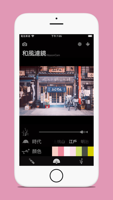 Emulate iPhone app NiponCam-Japanese style filter using MyAndroid