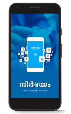 Emulate Android APK Nirbhayam News Malayalam Emulate Android APK Nirbhayam News Malayalam