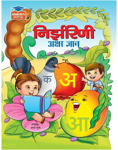 Run android online APK Nirjharni Akshar Gyan from MyAndroid or emulate Nirjharni Akshar Gyan using MyAndroid Run android online APK Nirjharni Akshar Gyan from MyAndroid or emulate Nirjharni Akshar Gyan using MyAndroid