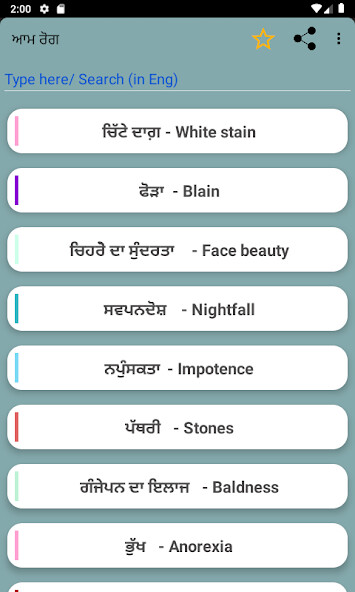Run android online APK Nirogi Jiwan Tips from MyAndroid or emulate Nirogi Jiwan Tips using MyAndroid