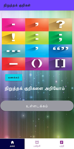 Run android online APK Niruthakkurigal from MyAndroid or emulate Niruthakkurigal using MyAndroid