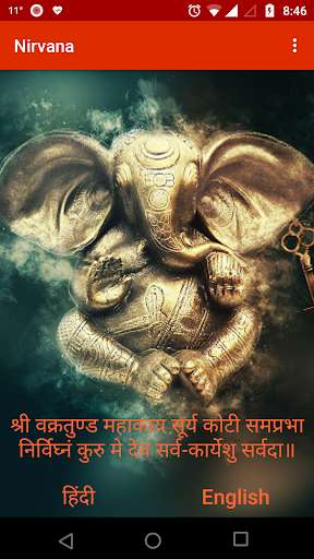 Run android online APK Nirvana - Aarti and Chalisa Collection from MyAndroid or emulate Nirvana - Aarti and Chalisa Collection using MyAndroid