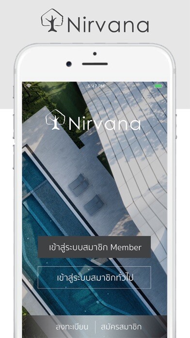 Emulate iPhone app NIRVANA HOME using MyAndroid Emulate iPhone app NIRVANA HOME using MyAndroid